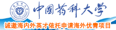 农村社保怎么自己缴费中国药科大学诚邀海内外英才依托申请海外优青项目